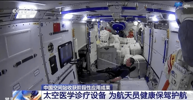 空間站 空間站